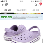 [댓글부탁해] 크록스 <b>색</b> 추반 해주면1등급맞음