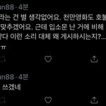 [NCT즌] 누가 씨부렸어