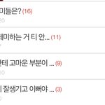 [댓글부탁해] 20대 판 한남들이 <b>점령</b>함