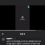 [세븐틴] 헐 승관이 귀대ㅟ대에 소방관 형으로 <b>추정</b>되는 분 댓글...