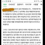 [추반] 네이버 <b>지식</b>인 레전드 이게 과연 실화인가