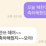 [NCT즌] 헤헤 히히<b>짱</b>해찬데이<b>짱</b>정우