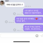 [NCT즌] 얼굴 공격 <b>자주</b>해줘 정우양