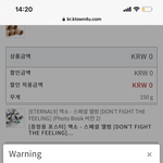 나 앨범사는거 한번만 더 도와줄래..