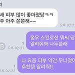 [NCT즌] 젱블리 당장 <b>추천템</b> 알려줘요