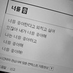 [댓글부탁해] 짝사랑 하면서 제일 행복했을 때 언제야??
