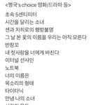 방탄 정국이 좋아하는 <b>장르</b>