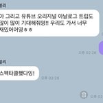 [NCT즌] 정우한테 <b>스포</b>당함...