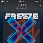 [TXT] 우리 컴백 진짜 역대급인게