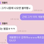 [NCT즌] 강쥐 <b>개봉</b>한거 모르나바