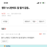 [NCT즌] 젱우 <b>누나</b>랑 노래방 간거