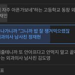 [NCT즌] 과<b>몰입</b> 씨게온다