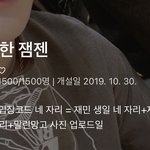 [엔시티] 고독 잼젠 <b>비번</b> 머임 대체 ㅅㅂ