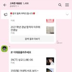 [NCT즌] 고독방인데 뻘하게 웃김ㅋㅋ