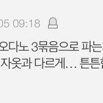 이거보고 지오다노 반팔 <b>사려</b>는 애들아