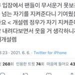 [NCT즌] 쟁우야 제발 <b>내</b> 남자<b>친구</b> 좀 어떻게 안되겠니