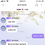 [NCT즌] 툥블 답장 너무 <b>허무</b>하게 써섴ㅋ 티통 놀리질 못하네