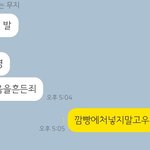 [댓글부탁해] 웹툰<b>광녀</b>들끼리 친구하면