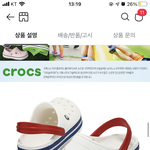 [댓글부탁해] 크록스 이 흰빨 <b>실물</b>로 본 사람ㅠㅠ