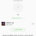 [NCT즌] <b>멜론</b> 선물 잘받아따 다운중❤️