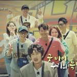 런닝맨 본 사람 있냐 개슬픔..