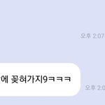 [NCT즌] 나 젱우랑 짱친된 기분임