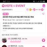 [스키즈] (급)후즈팬 <b>타임스퀘어</b> 투표