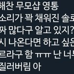 [NCT즌] 외향형 중에 성실한 그거,,,해찬