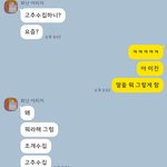 [댓글부탁해] 내가 화내는게 이상한 거야 이거?