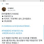 [더보이즈] 이런게 정말 아이돌의 선한 영향력인듯