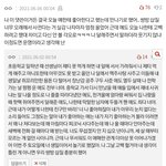 [NCT즌] ㅅㄷ이거 톡선 <b>운명</b> 어쩌고 글에 달린 댓글인데