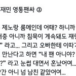 [NCT즌] 호모도 먹고 <b>유사</b>도 먹는 나.....