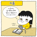 [강아지] 강아지를 입양후 가계부를 작성하는데...