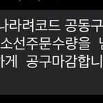 에스엠 엓앨범 <b>물량</b>을 얼마나 적게 뽑았길래