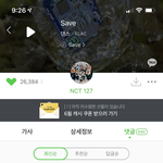 [NCT즌] <b>남자</b>들도 세이브 많이 듣나<b>봄</b>