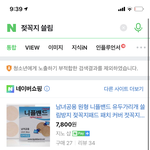 아파죽겠는데 왜 19야