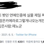 [NCT즌] 하이큐랑 같이 파는데 ㅋㅋㅋㅋㅋㅋㅋ