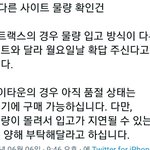 이거 <b>뭔</b><b>소리</b>임 공구 취소될수도 있다는거?