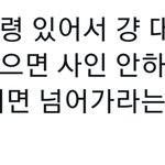 [NCT즌] 나 또 <b>재민이</b> 사랑하네