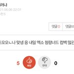 엓엘 개웃김