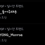 [NCT즌] 저번에 <b>먼로</b> 실트 툥이가