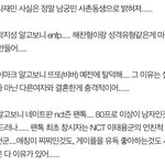 [NCT즌] 이제봤는데 개웃<b>기노</b>