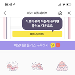 새로 나온 어<b>피치</b> 미친 거 아니여?