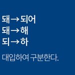 [드루와] 하 ㅅㅂ 맞춤법 진짜 <b>킹</b>받음