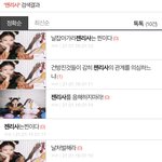 왜<b>이래</b> 얜