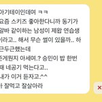 [스키즈] <b>김승민</b> 버블 보니까 이거 생각남