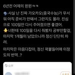 [NCT즌] <b>To</b>.여기있는 고3들에게