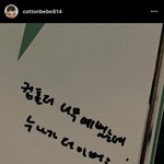 강태현 팬싸;