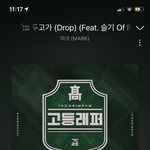 [NCT즌] 마꾸야.. 이 노래 오랜만이야