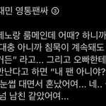 [NCT즌] 난 정말 알괘스<b>릉</b> 떠나서